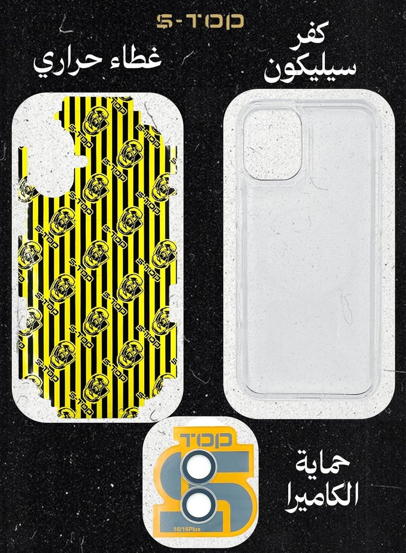 اس-توب بكج الحماية الأقوى من اس توب 8 في 1 لهاتف 16 بلس - Image 2